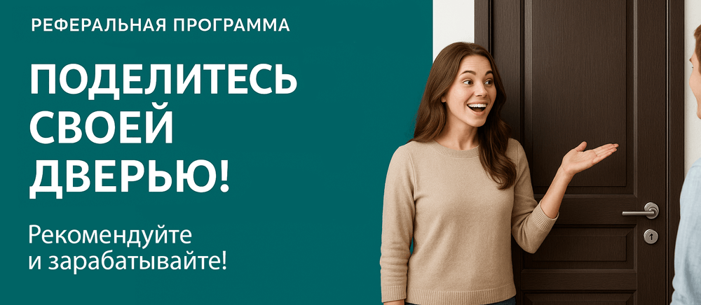 Реферальная программа Карачев